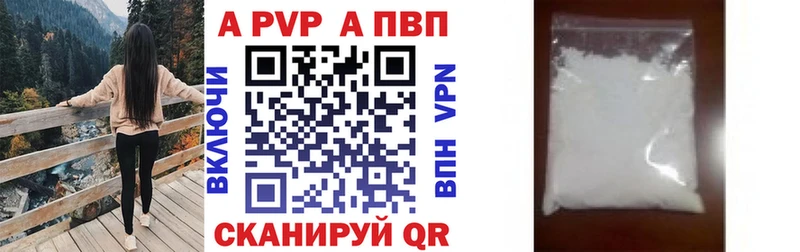 Альфа ПВП Соль  Высоковск 