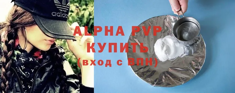 mega маркетплейс  Высоковск  Alpha PVP СК КРИС 