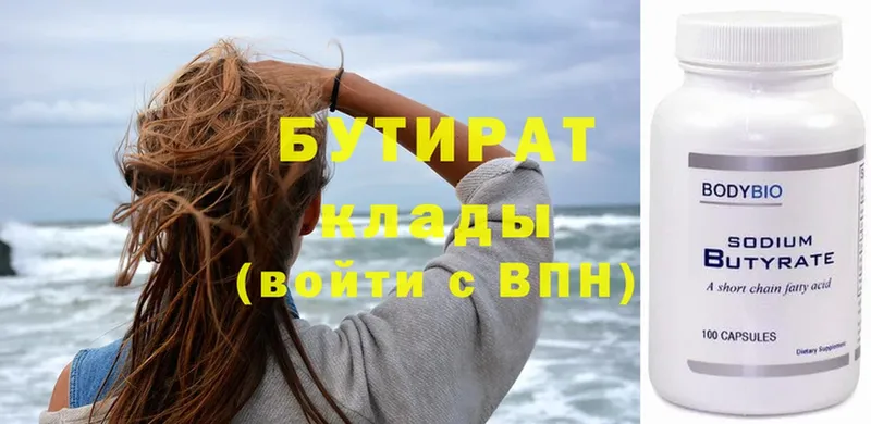 где продают   Высоковск  БУТИРАТ GHB 