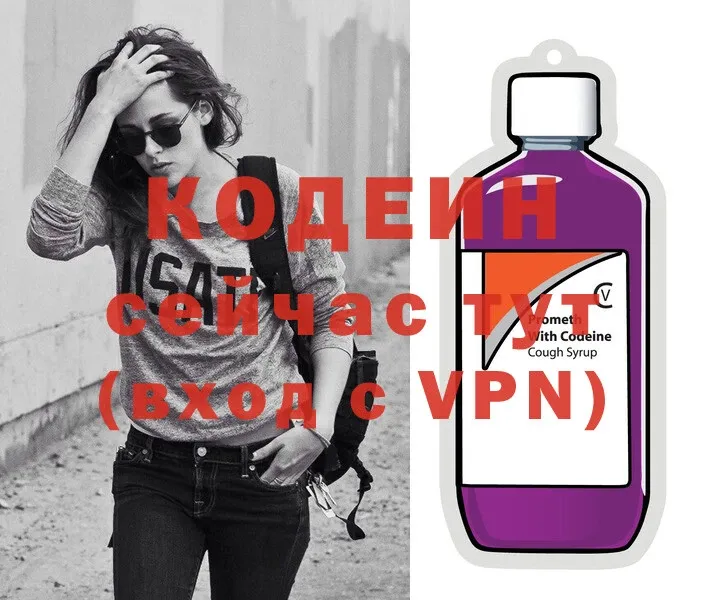 Кодеиновый сироп Lean Purple Drank  Высоковск 