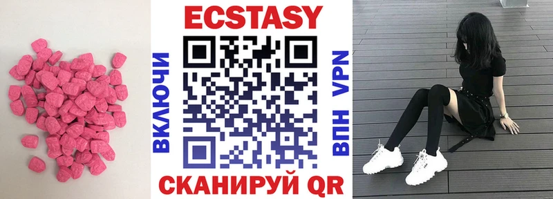 Экстази Cube  Высоковск 