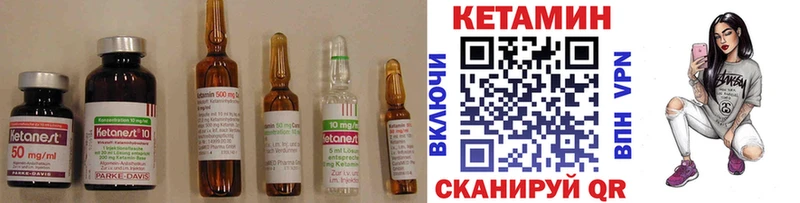 Кетамин ketamine Высоковск